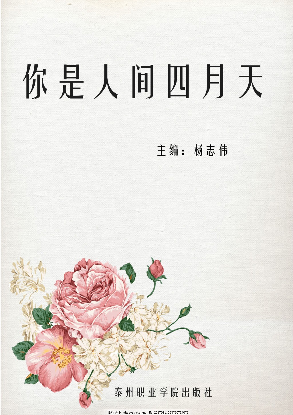 张津瑜吕总未删减